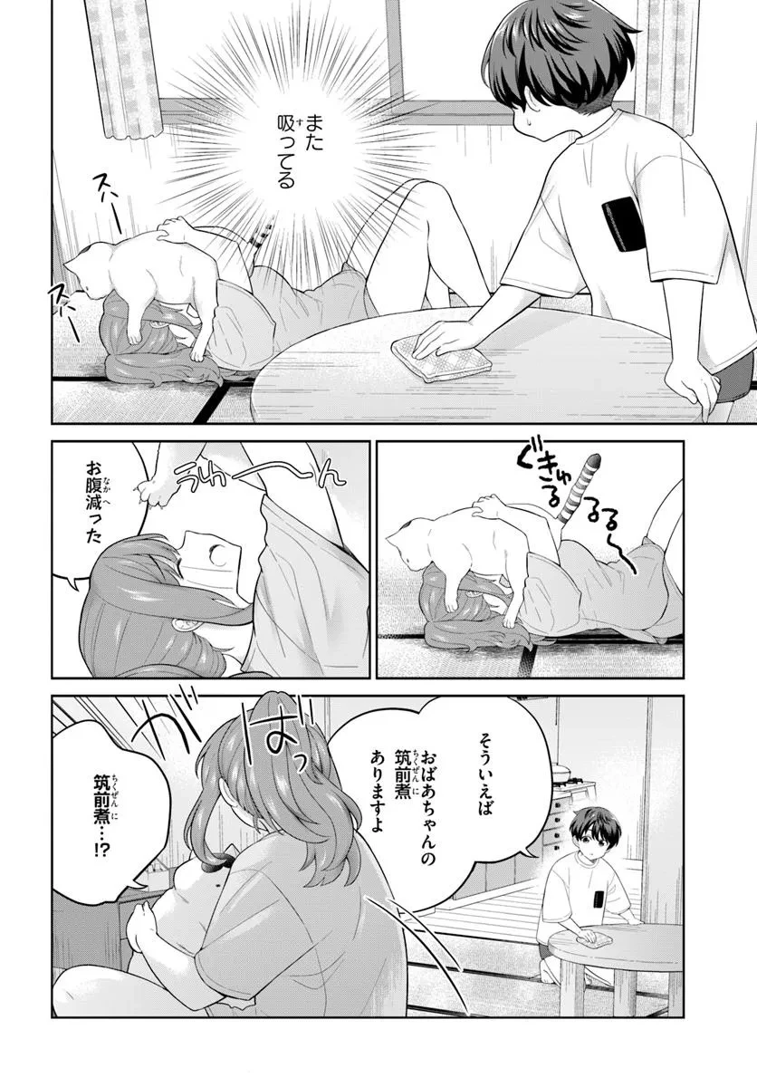 おねえさんと猫を飼う 第2話 - 14