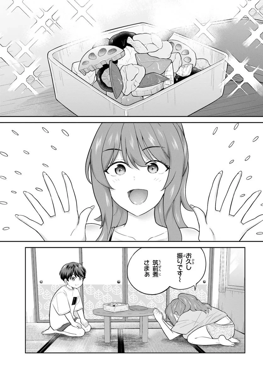 おねえさんと猫を飼う 第2話 - 15