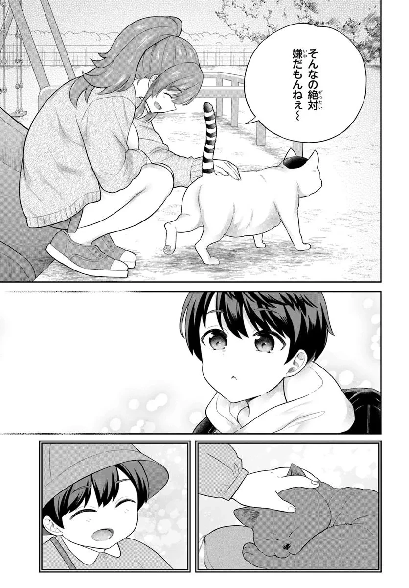 おねえさんと猫を飼う 第1話 - 11