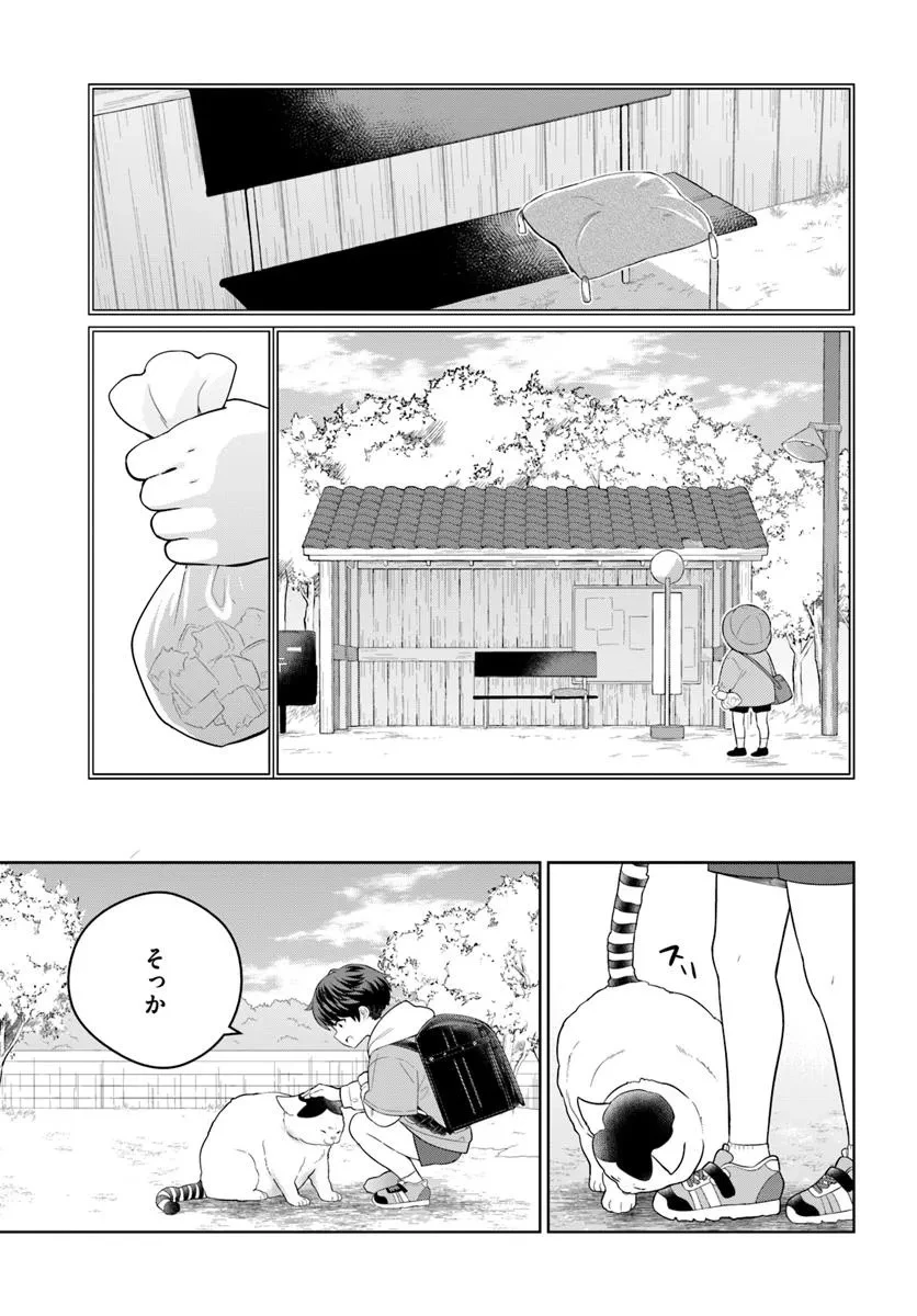 おねえさんと猫を飼う 第1話 - 13