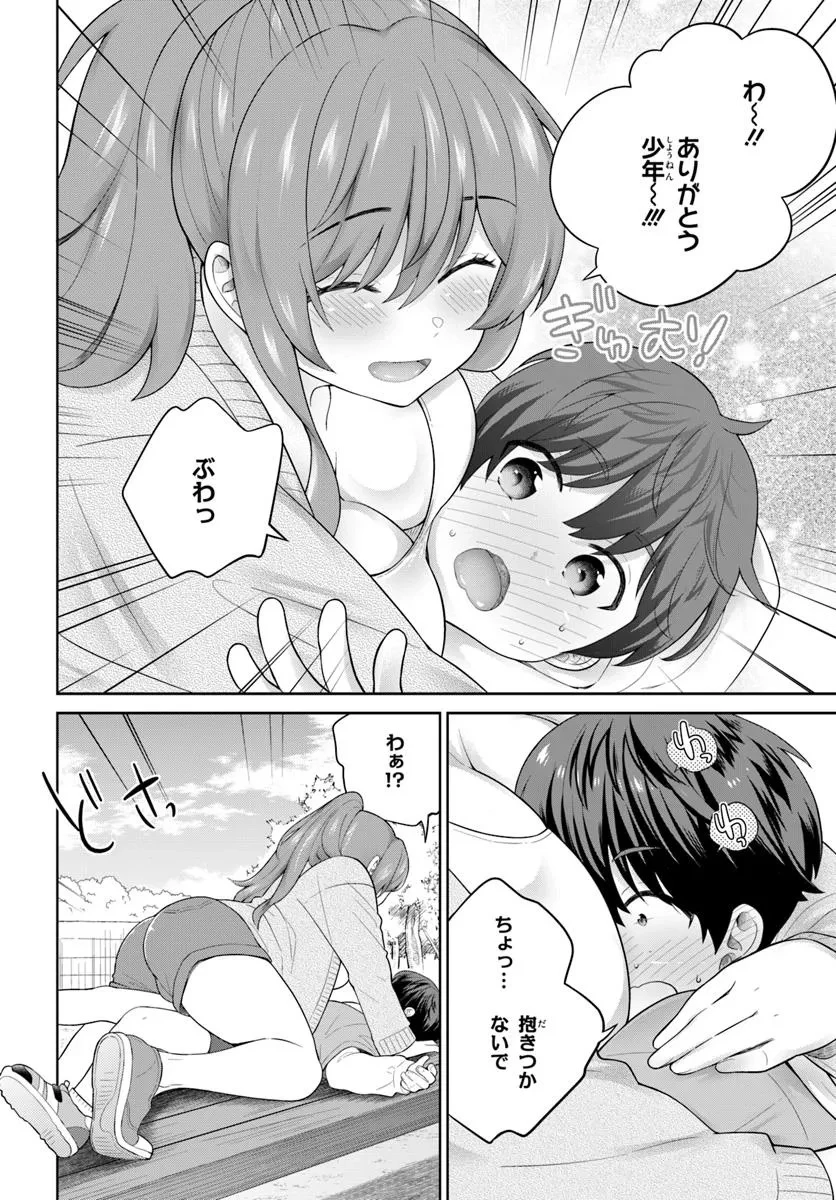 おねえさんと猫を飼う 第1話 - 16