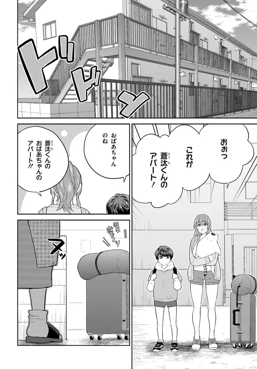 おねえさんと猫を飼う 第1話 - 20