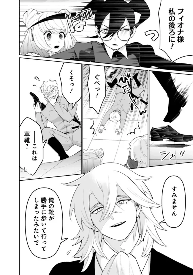 ギルド追放された雑用係の下剋上~超万能な生活スキルで世界最強 第87話 - 2