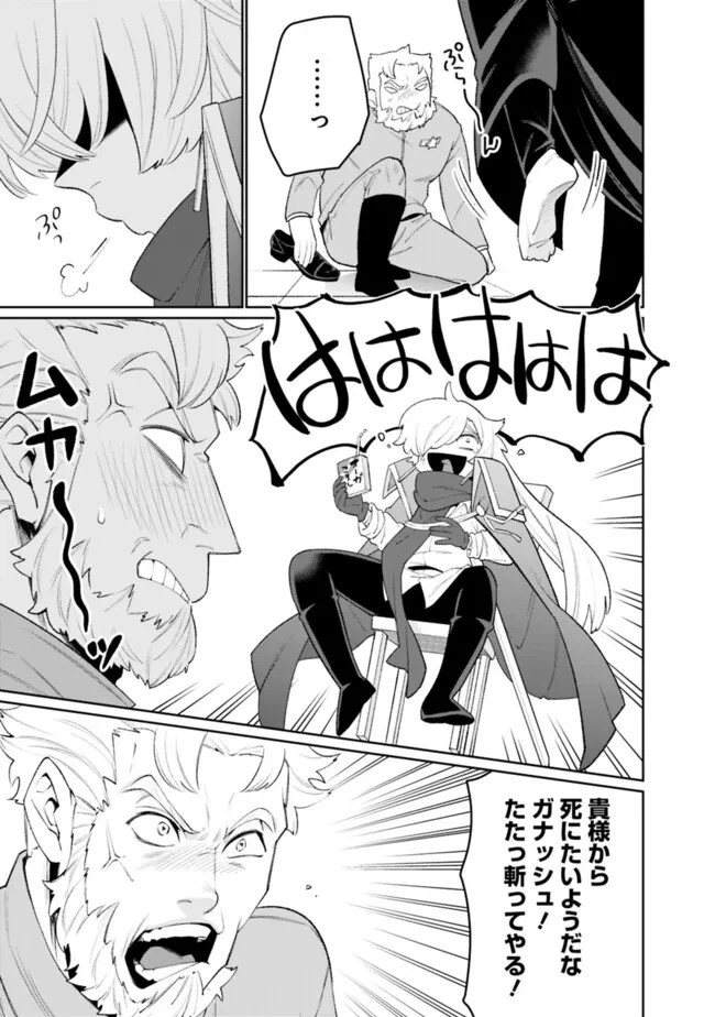 ギルド追放された雑用係の下剋上~超万能な生活スキルで世界最強 第87話 - 3