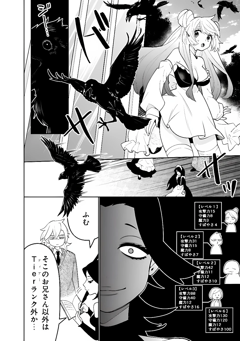 ギルド追放された雑用係の下剋上~超万能な生活スキルで世界最強 第85話 - 8