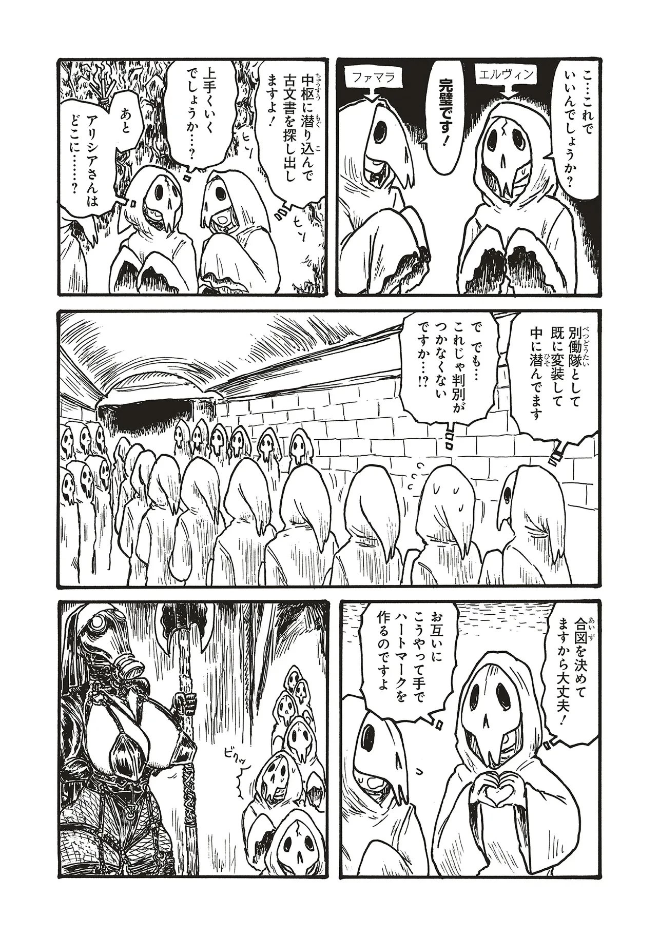 デカパイ騎士まかり通る！ 第31話 - 2