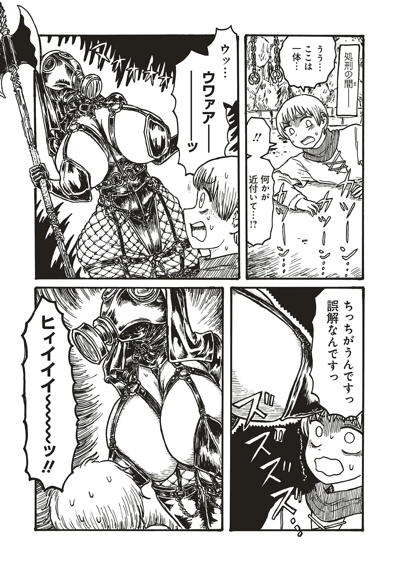 デカパイ騎士まかり通る！ 第31話 - 4