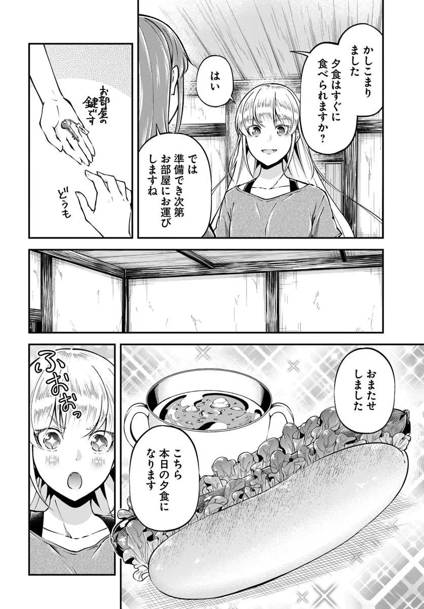 クラスメイトは異世界転移なのに私は異世界転生 第14話 - 4