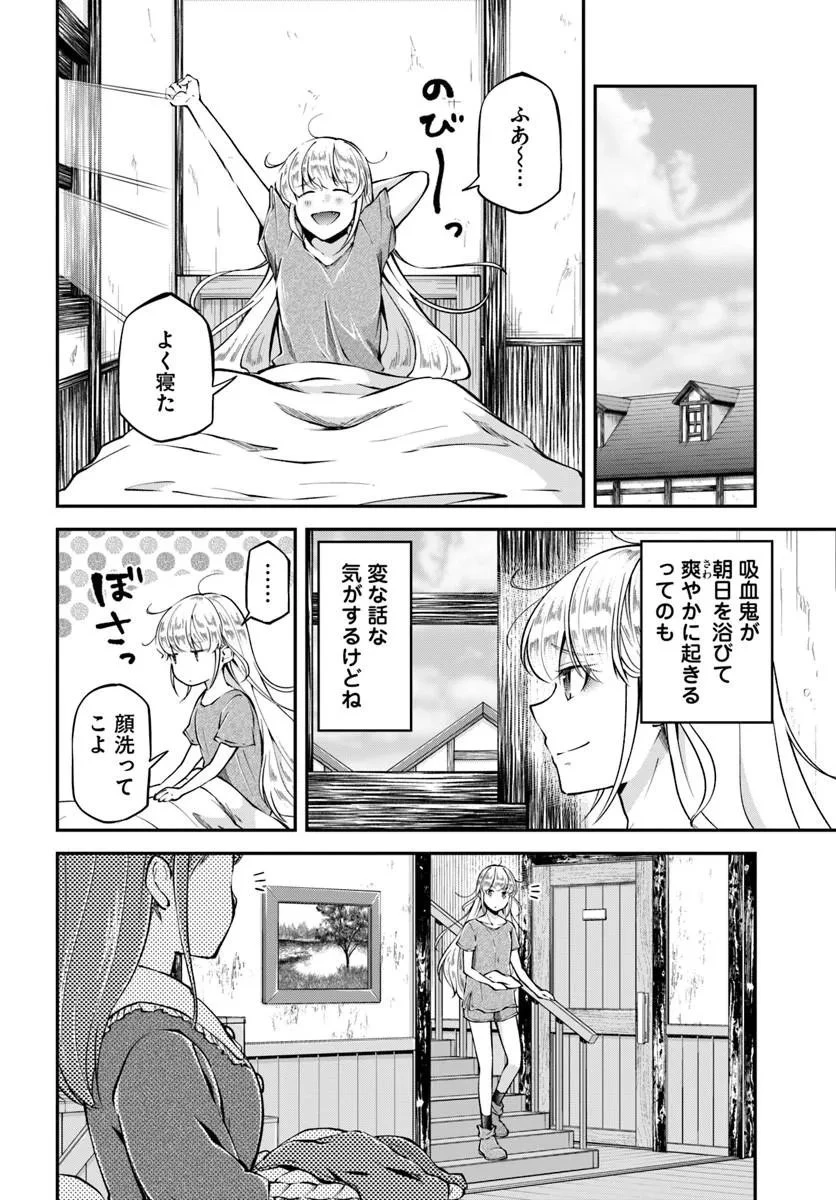 クラスメイトは異世界転移なのに私は異世界転生 第14話 - 8