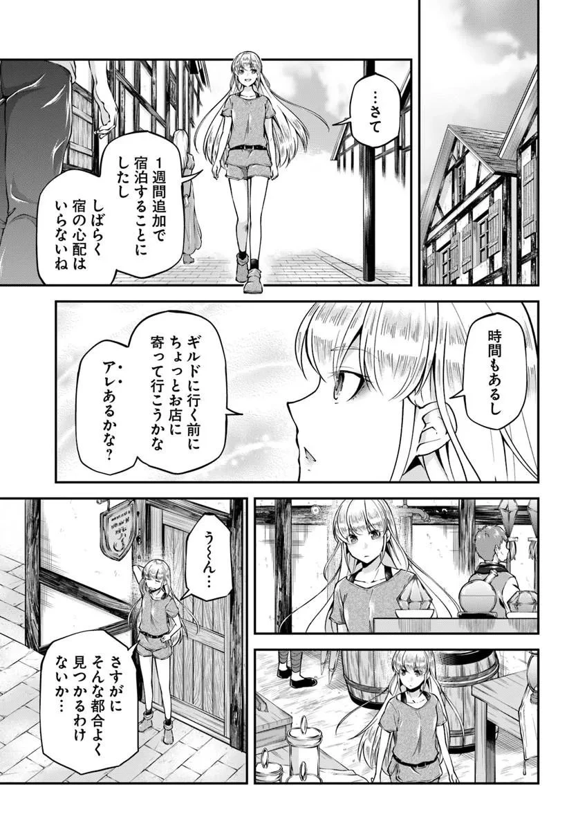 クラスメイトは異世界転移なのに私は異世界転生 第14話 - 13