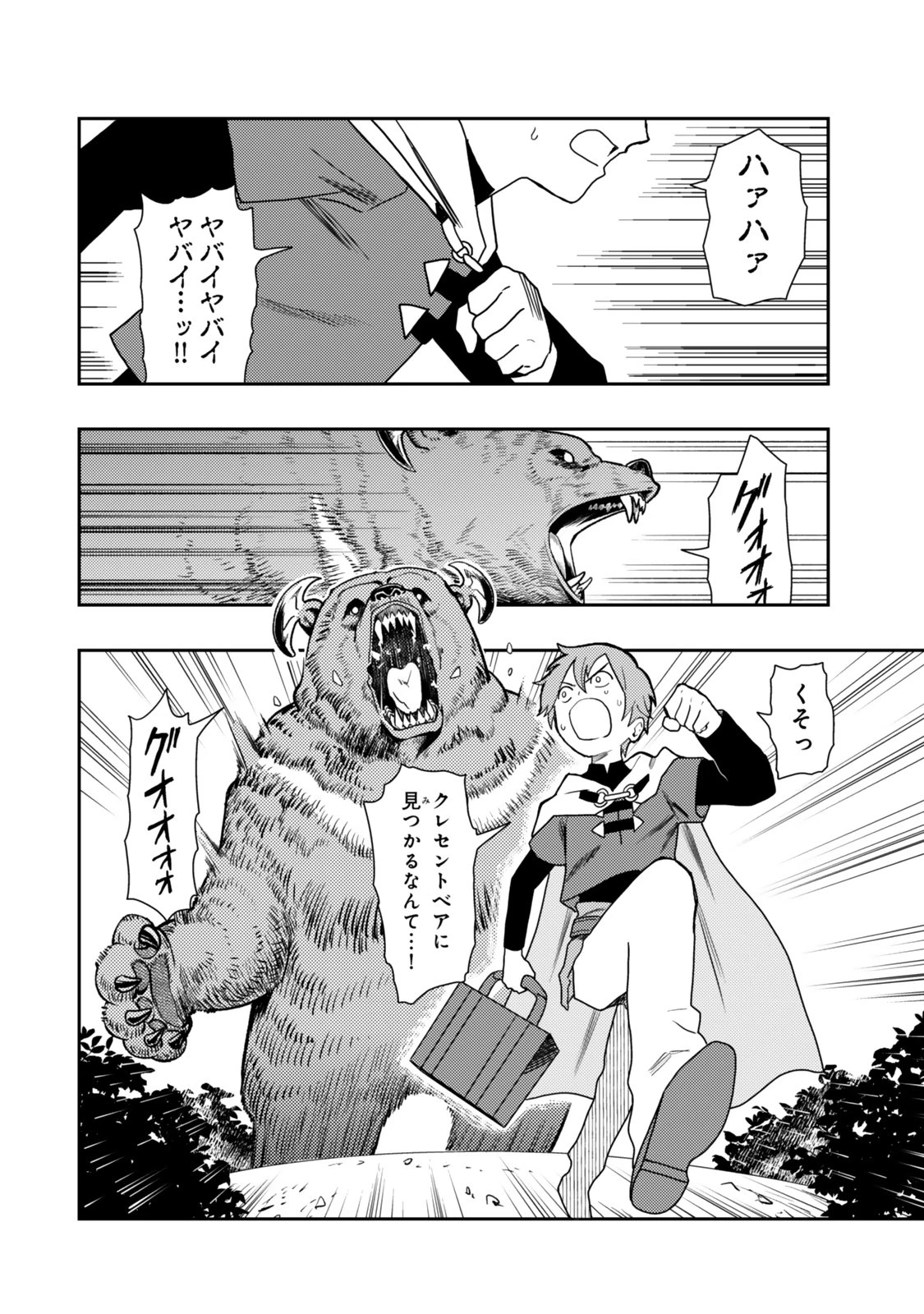 転生武神 天寿を全うする気はないので強者を求めて旅をする ～いずれ再び武神と呼ばれる最強少女の無双録～ 第1話 - 4