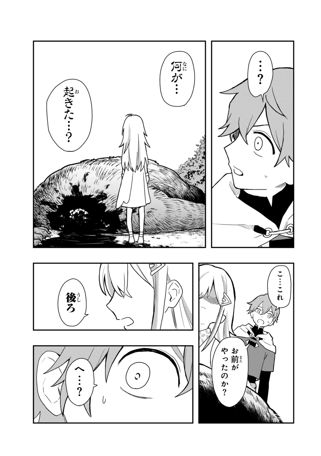 転生武神 天寿を全うする気はないので強者を求めて旅をする ～いずれ再び武神と呼ばれる最強少女の無双録～ 第1話 - 7