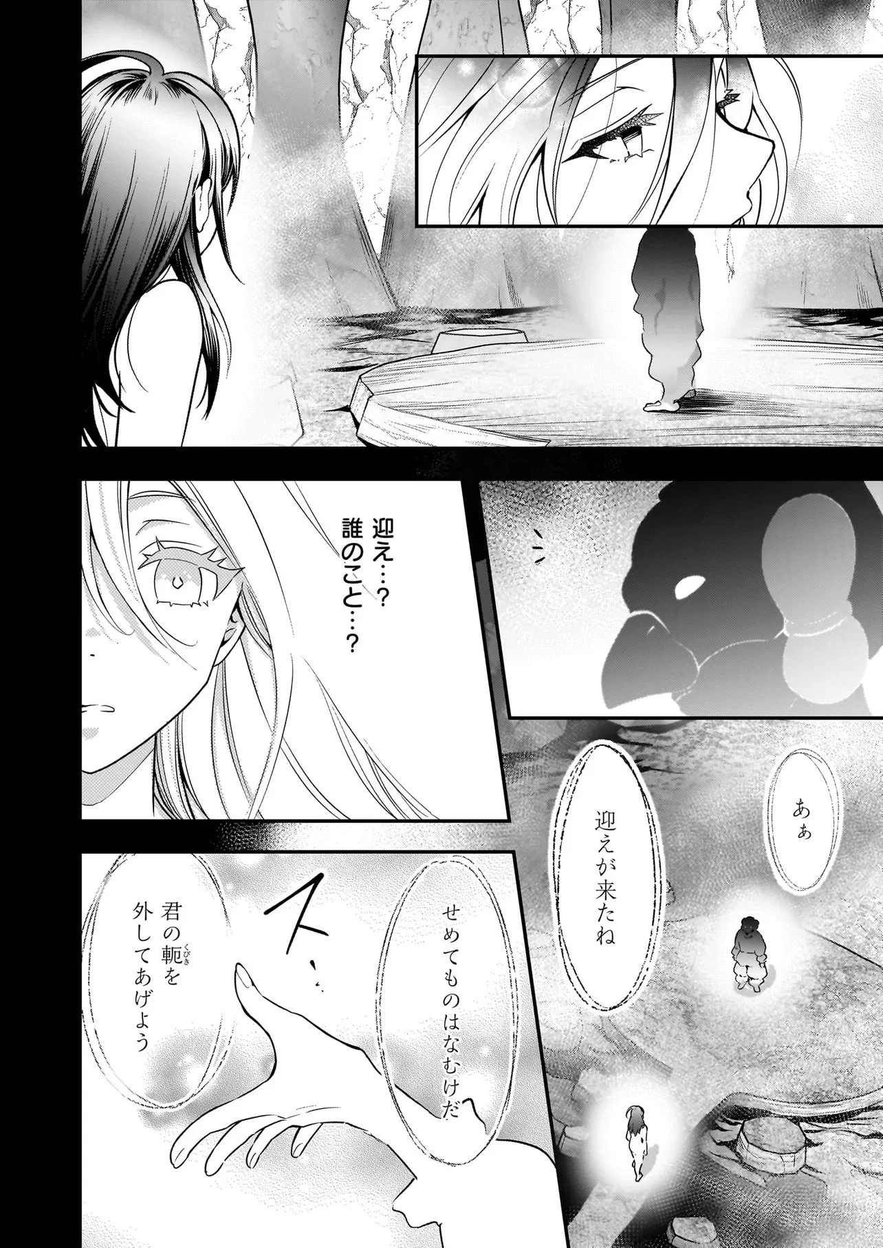 捨てられ聖女の幸せ餌付け生活～二度目の人生は美食の国(にっぽん)で育児初心者に拾われました～ 第10話 - 2