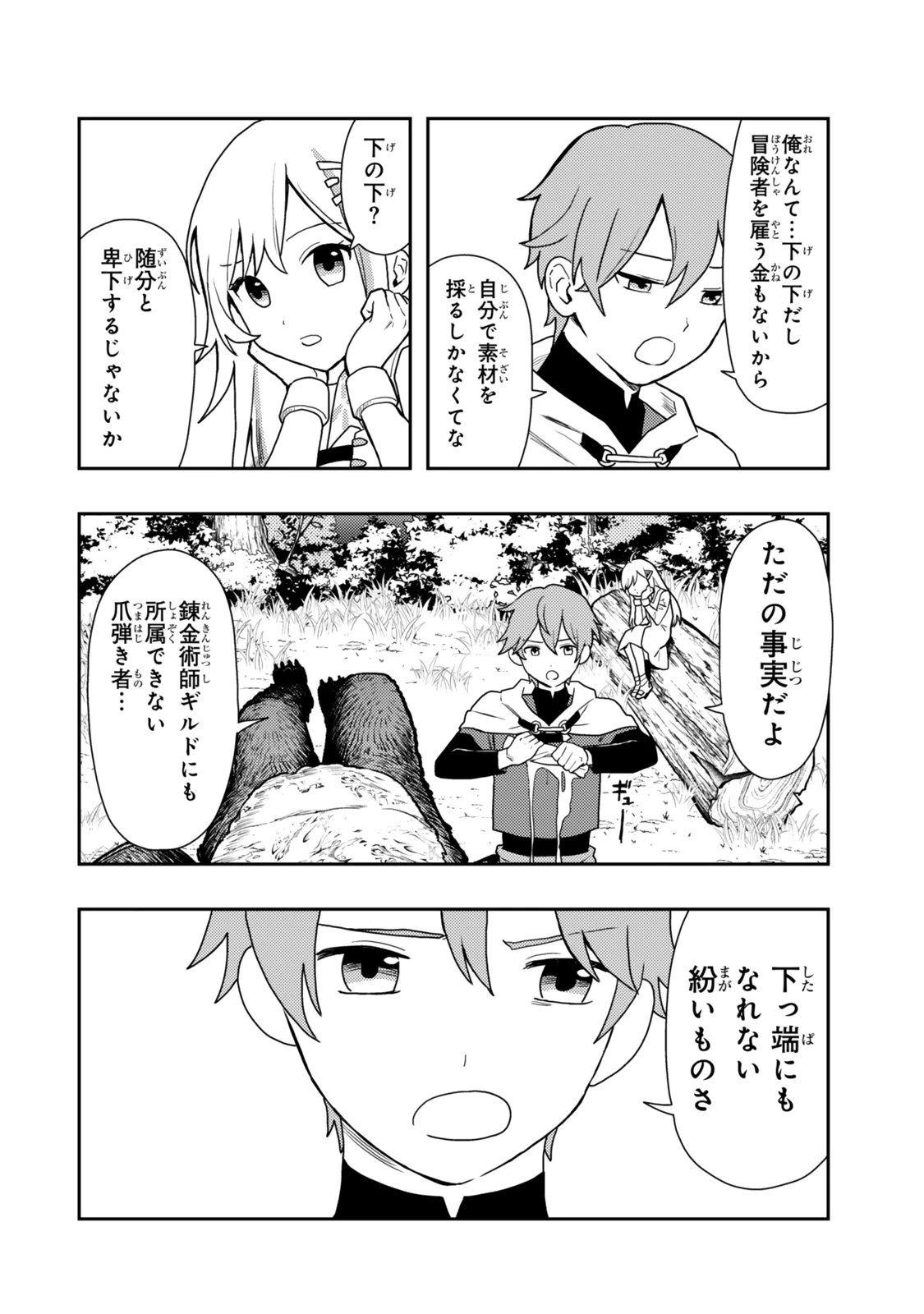 転生武神 天寿を全うする気はないので強者を求めて旅をする ～いずれ再び武神と呼ばれる最強少女の無双録～ 第1話 - 14