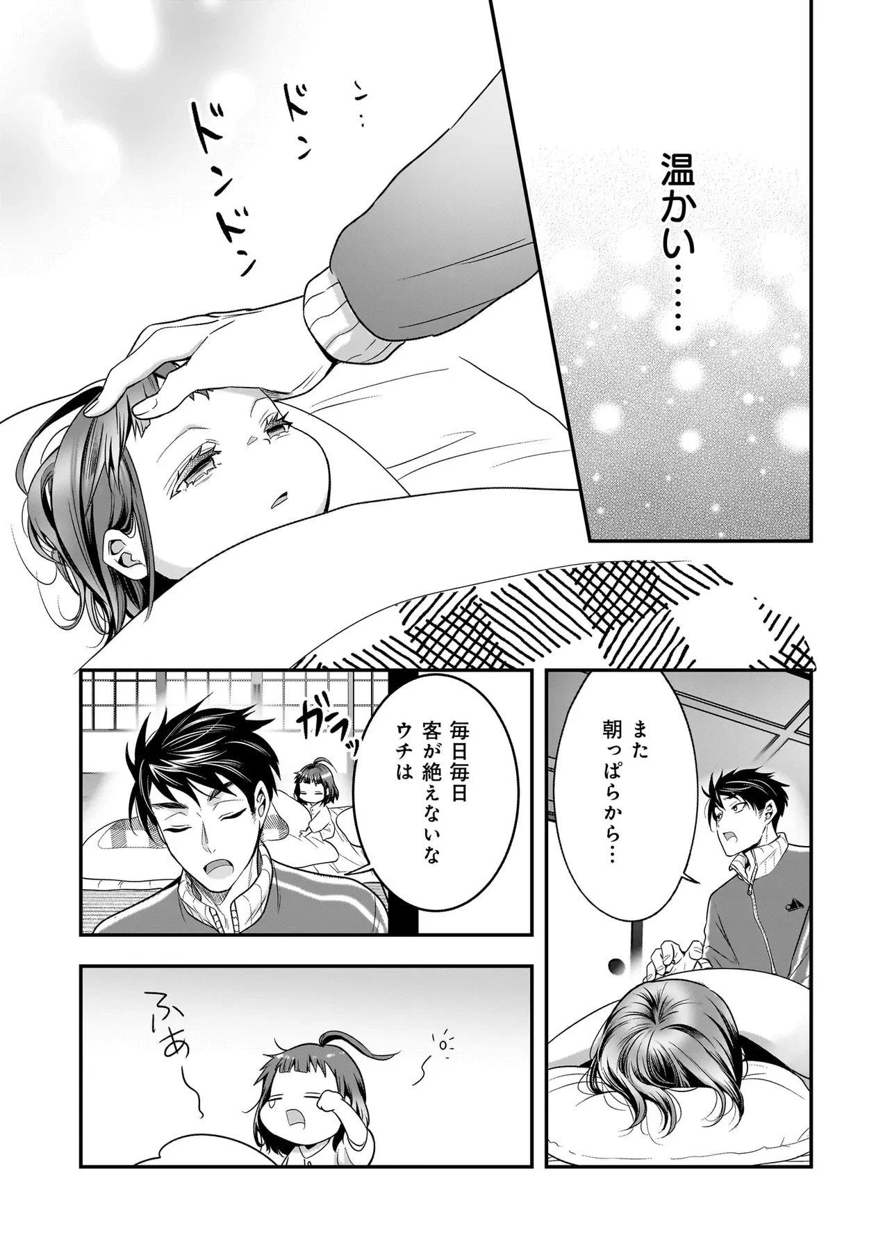 捨てられ聖女の幸せ餌付け生活～二度目の人生は美食の国(にっぽん)で育児初心者に拾われました～ 第10話 - 5