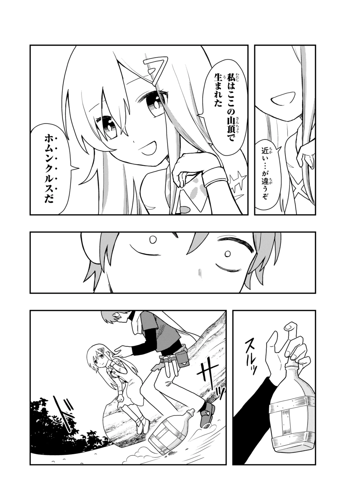 転生武神 天寿を全うする気はないので強者を求めて旅をする ～いずれ再び武神と呼ばれる最強少女の無双録～ 第1話 - 18