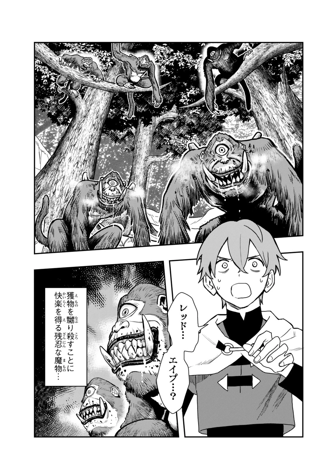 転生武神 天寿を全うする気はないので強者を求めて旅をする ～いずれ再び武神と呼ばれる最強少女の無双録～ 第1話 - 23