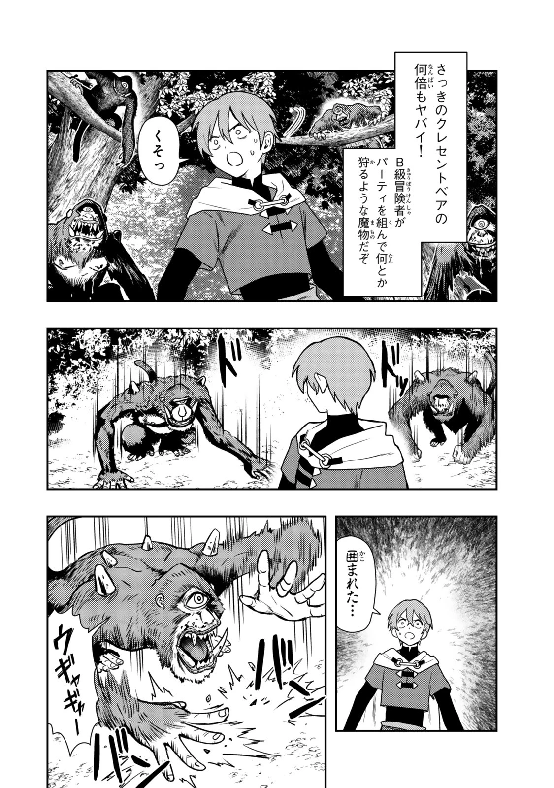 転生武神 天寿を全うする気はないので強者を求めて旅をする ～いずれ再び武神と呼ばれる最強少女の無双録～ 第1話 - 24
