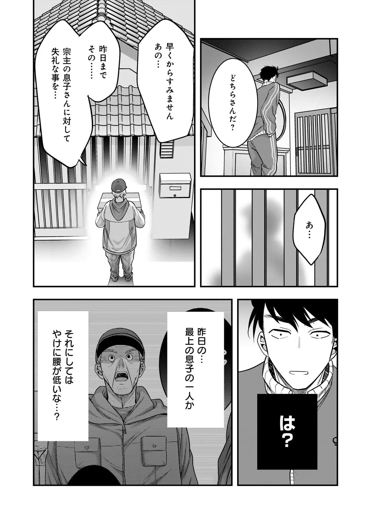 捨てられ聖女の幸せ餌付け生活～二度目の人生は美食の国(にっぽん)で育児初心者に拾われました～ 第10話 - 6
