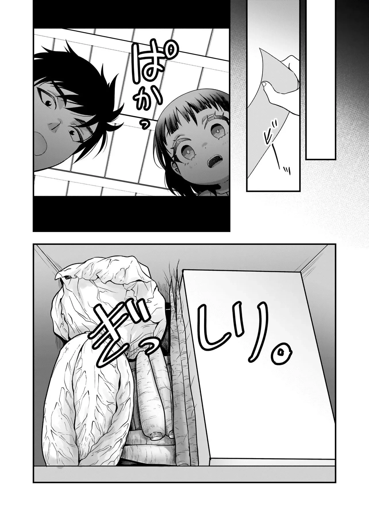 捨てられ聖女の幸せ餌付け生活～二度目の人生は美食の国(にっぽん)で育児初心者に拾われました～ 第10話 - 9