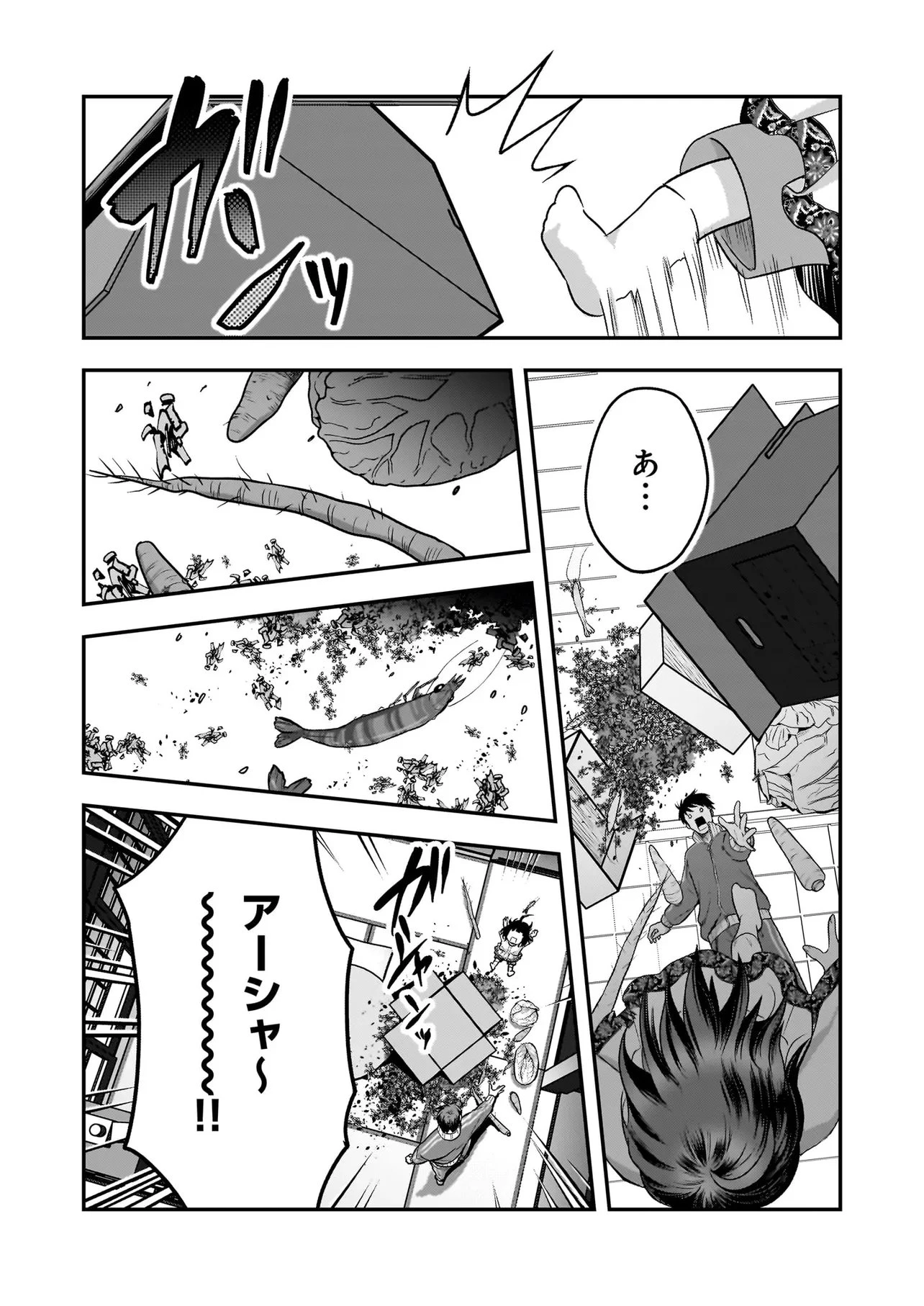 捨てられ聖女の幸せ餌付け生活～二度目の人生は美食の国(にっぽん)で育児初心者に拾われました～ 第10話 - 14