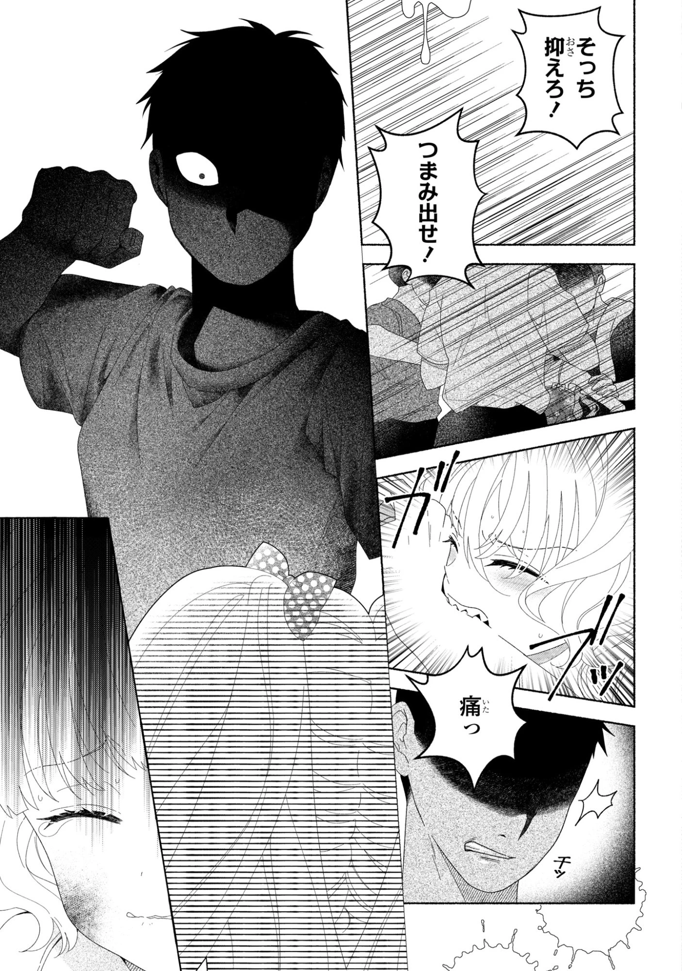 ひなちゃんが生きてるなら 第9話 - 15