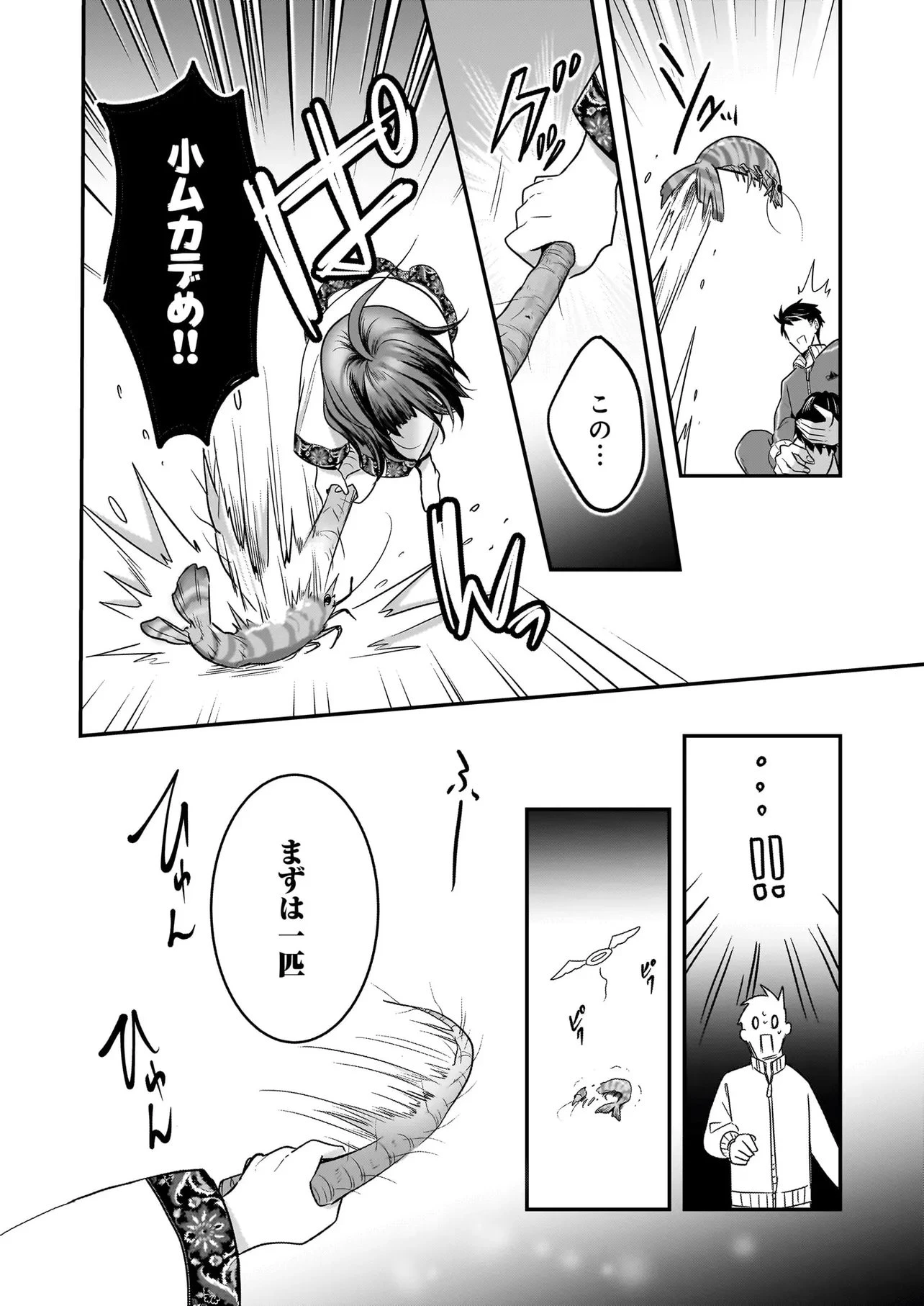 捨てられ聖女の幸せ餌付け生活～二度目の人生は美食の国(にっぽん)で育児初心者に拾われました～ 第10話 - 16