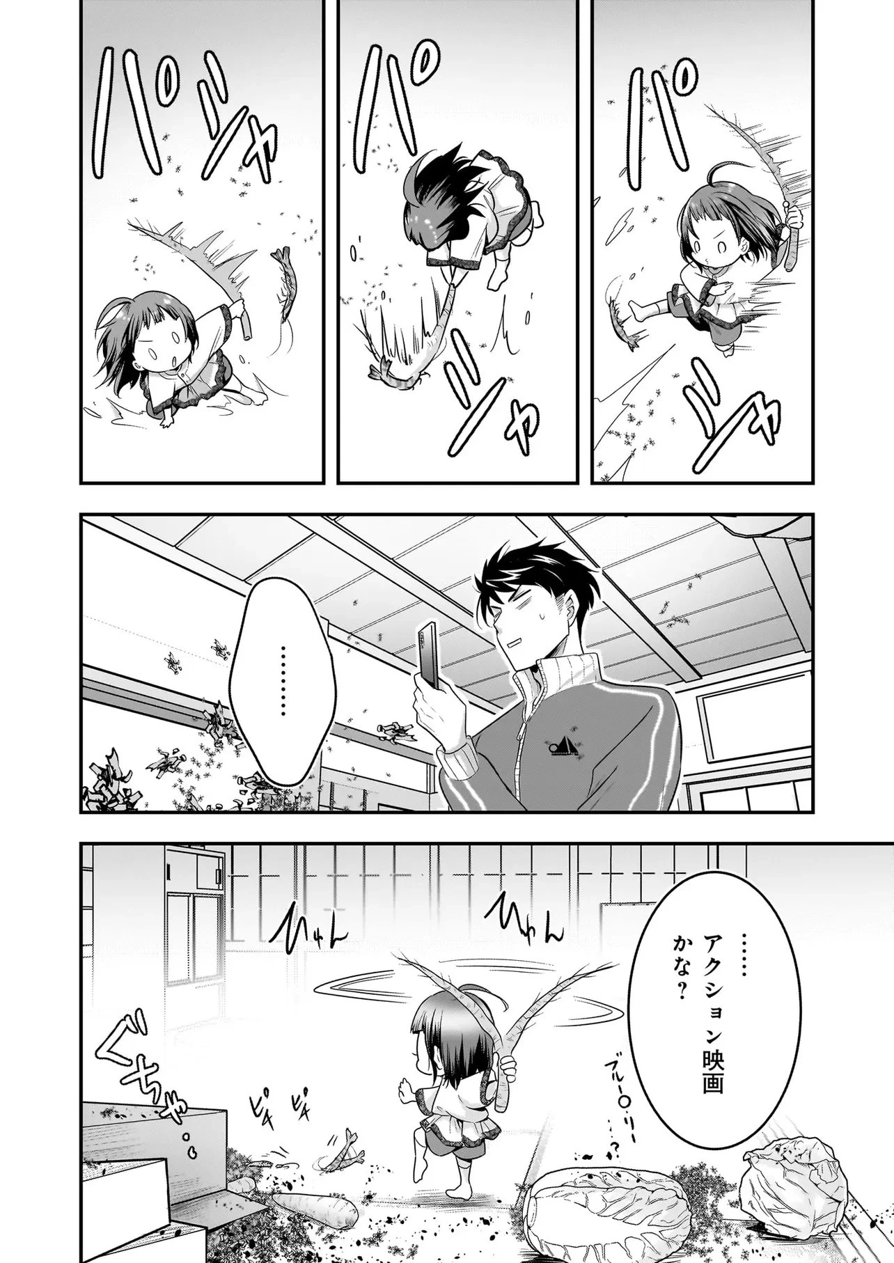 捨てられ聖女の幸せ餌付け生活～二度目の人生は美食の国(にっぽん)で育児初心者に拾われました～ 第10話 - 18
