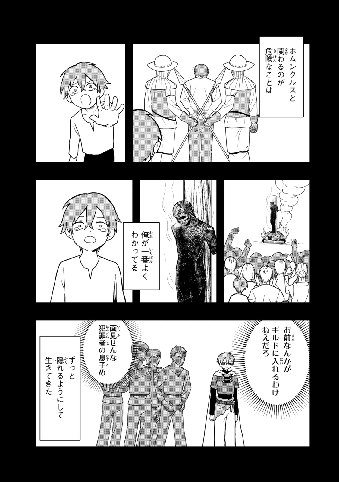 転生武神 天寿を全うする気はないので強者を求めて旅をする ～いずれ再び武神と呼ばれる最強少女の無双録～ 第1話 - 39