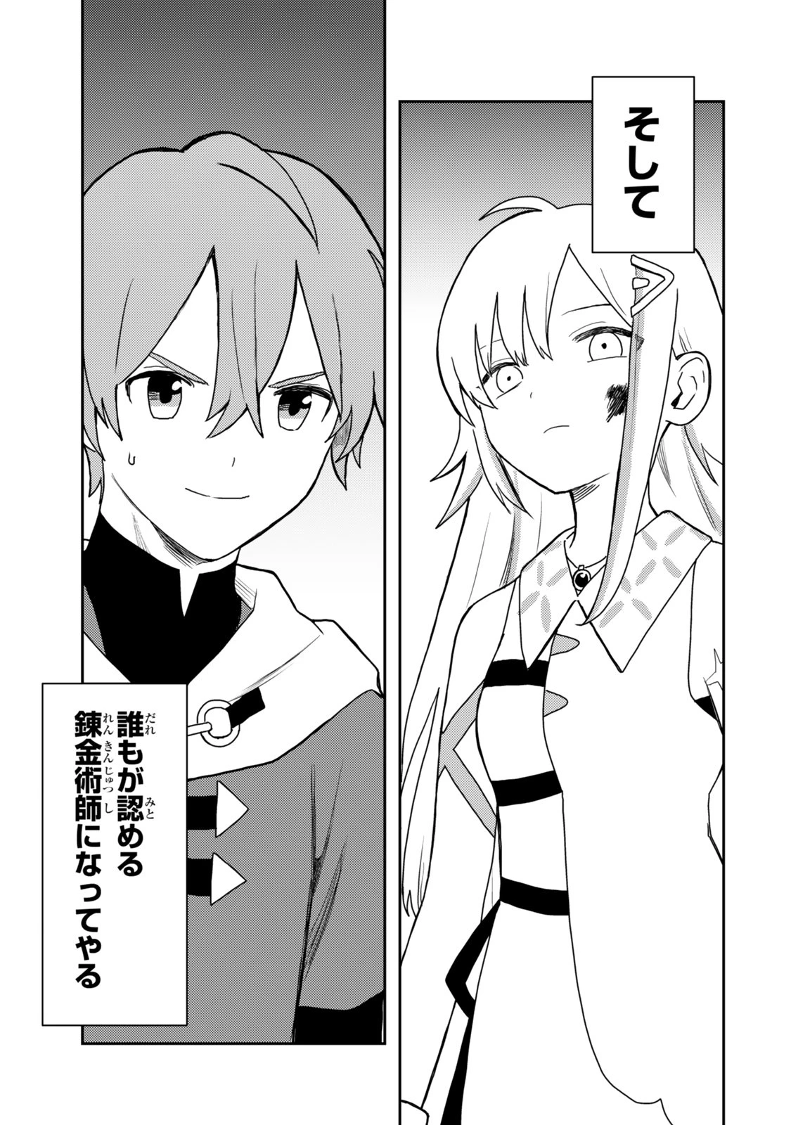転生武神 天寿を全うする気はないので強者を求めて旅をする ～いずれ再び武神と呼ばれる最強少女の無双録～ 第1話 - 41