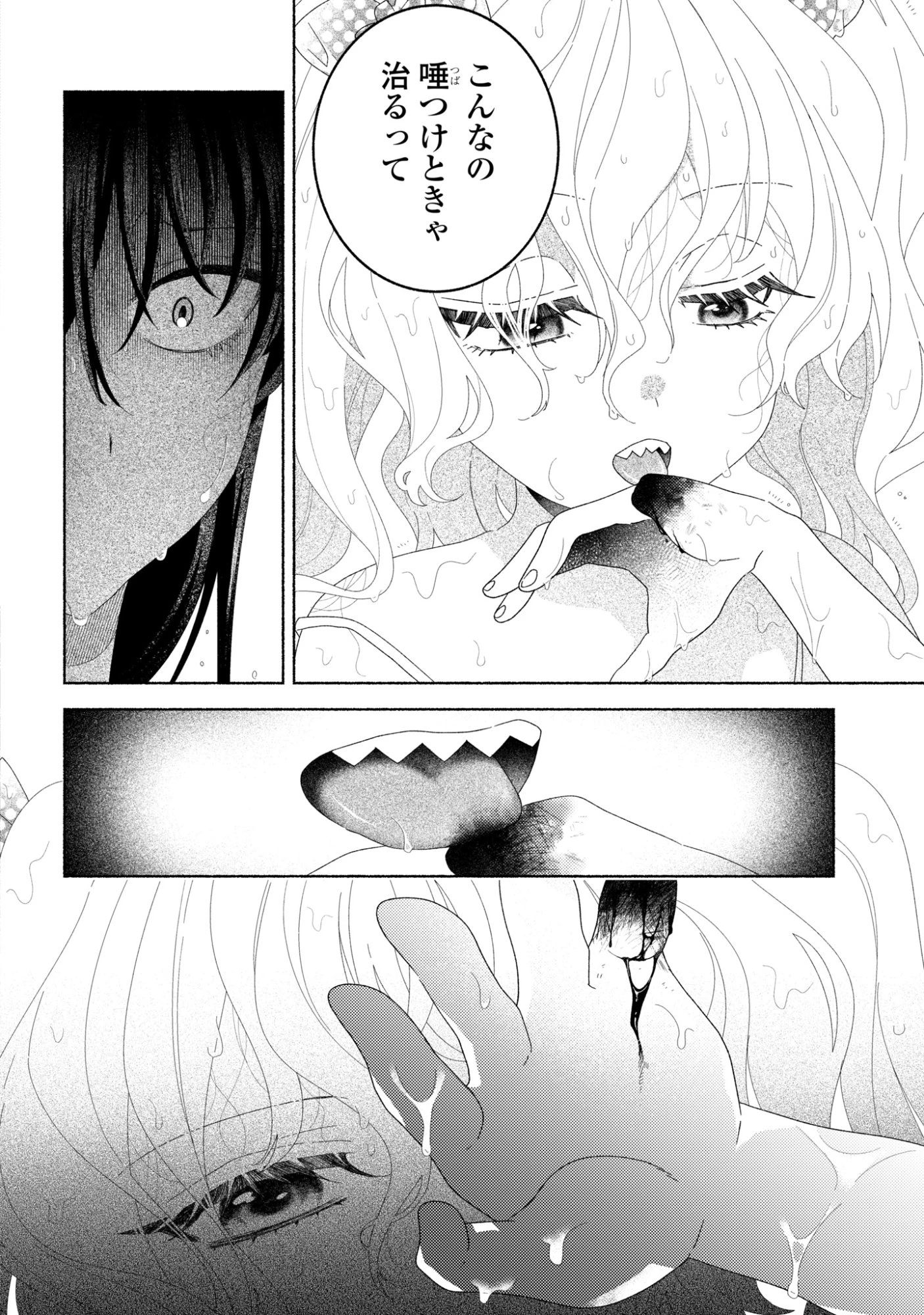 ひなちゃんが生きてるなら 第9話 - 24