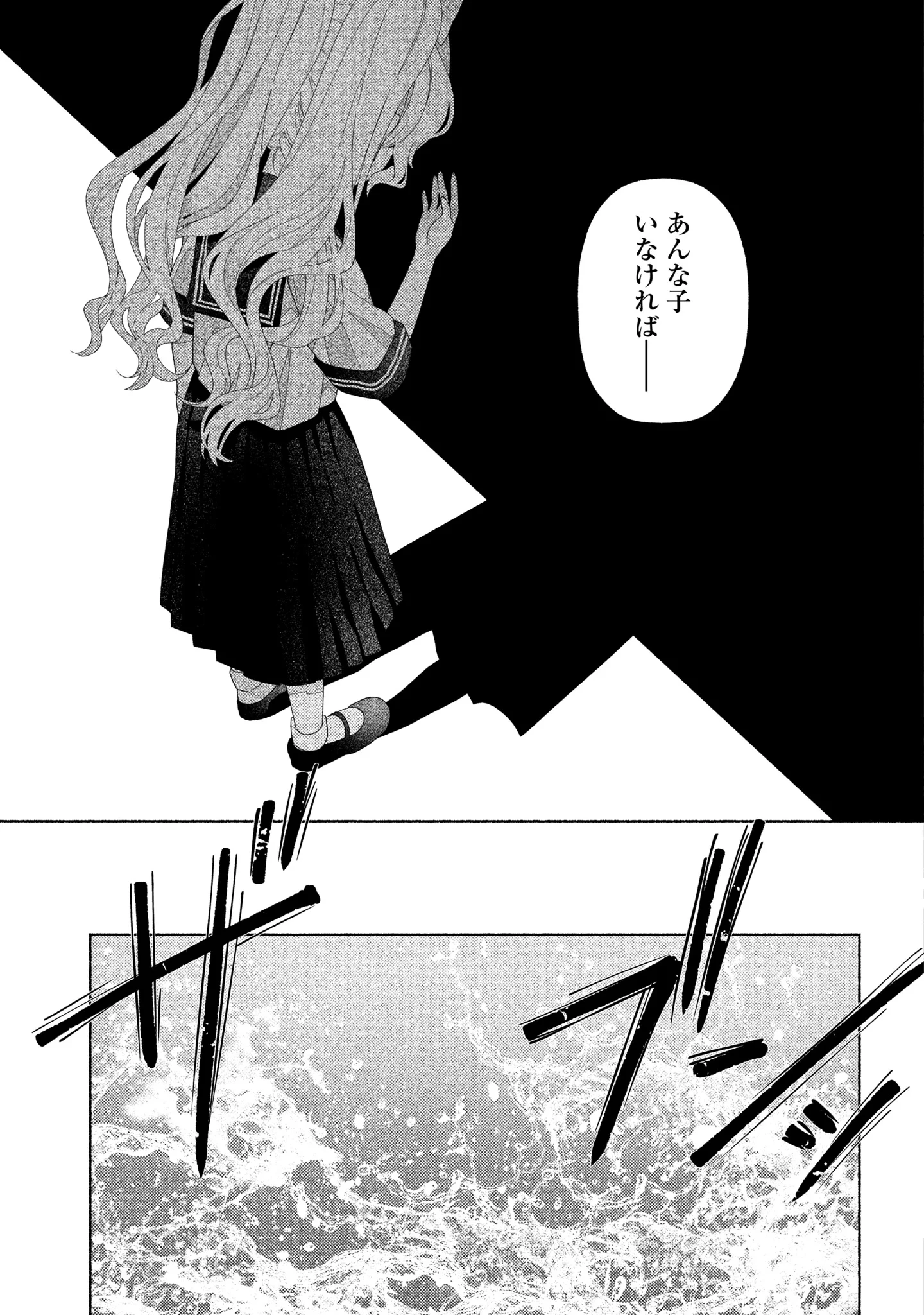 ひなちゃんが生きてるなら 第7話 - 9
