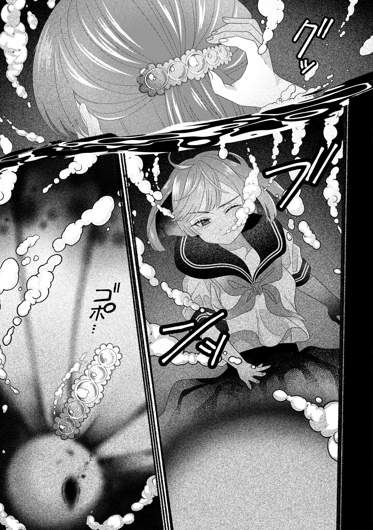 ひなちゃんが生きてるなら 第7話 - 13