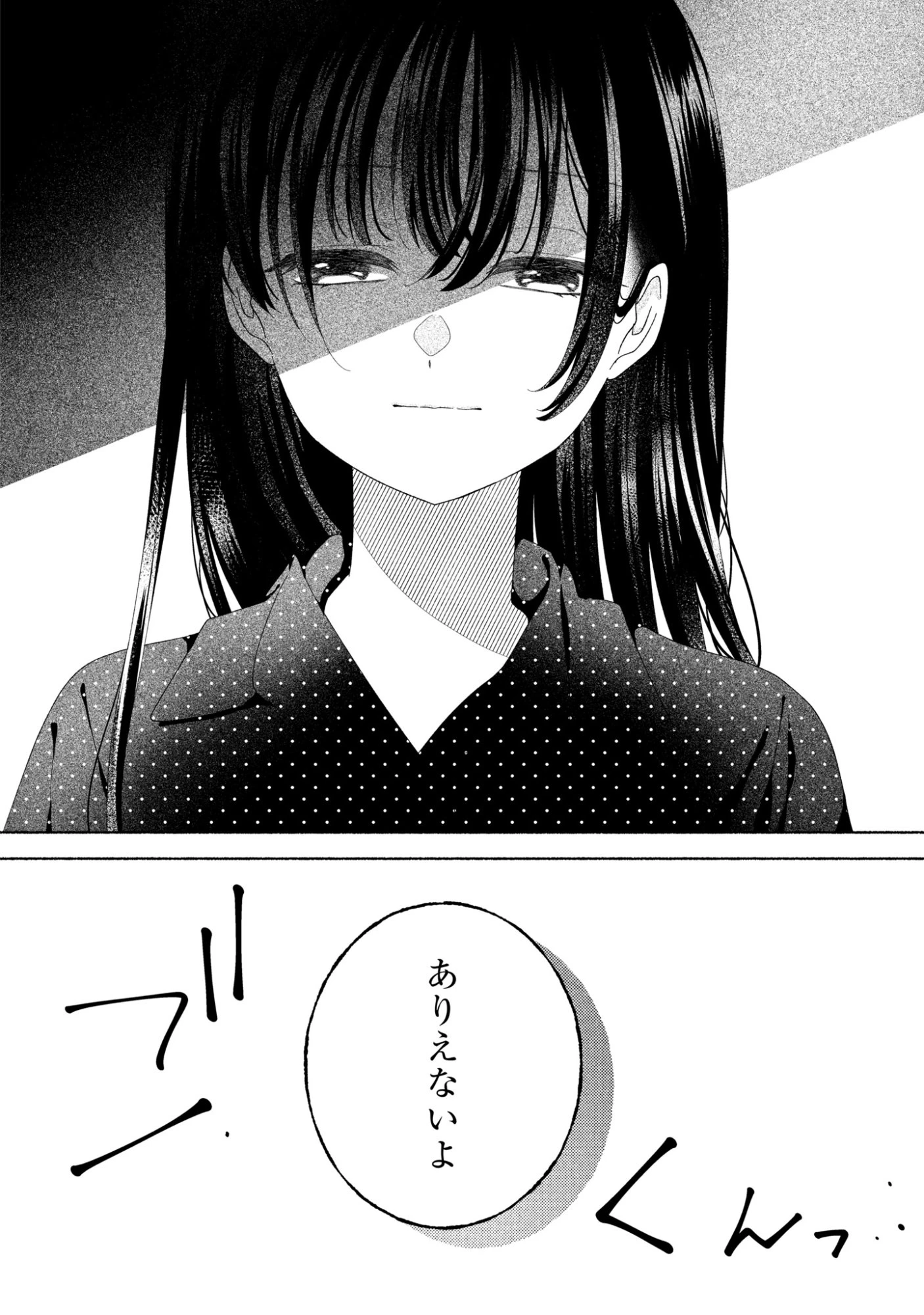 ひなちゃんが生きてるなら 第8話 - 28