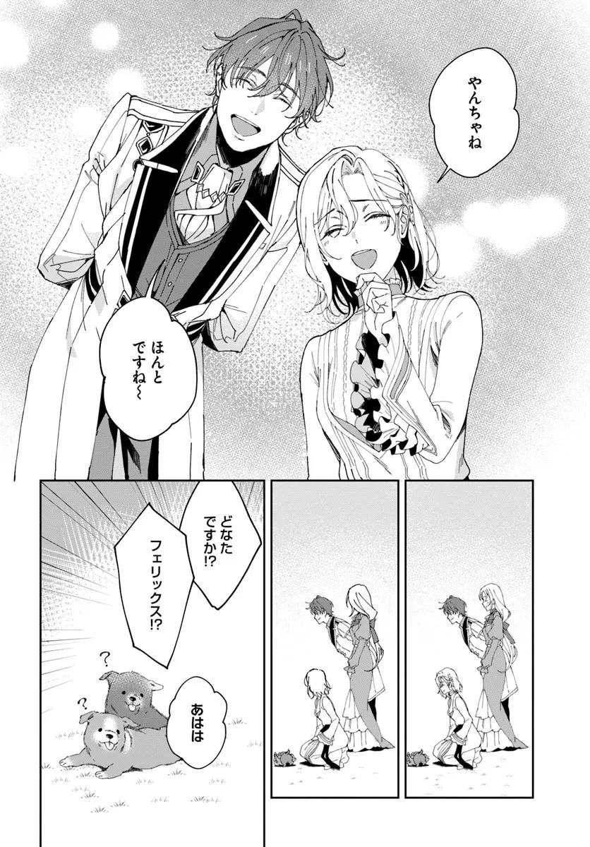 第一王女ルシアの帰還と華麗なる快進撃　海の守護騎士との出逢い 第9話 - 2