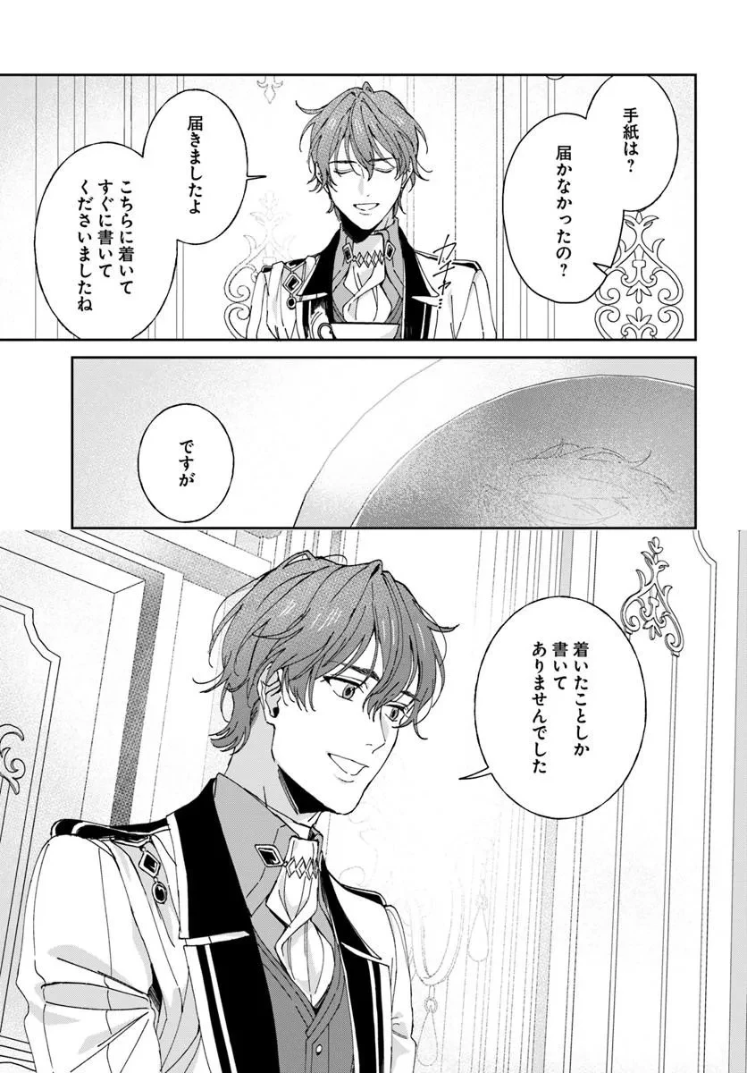 第一王女ルシアの帰還と華麗なる快進撃　海の守護騎士との出逢い 第9話 - 5