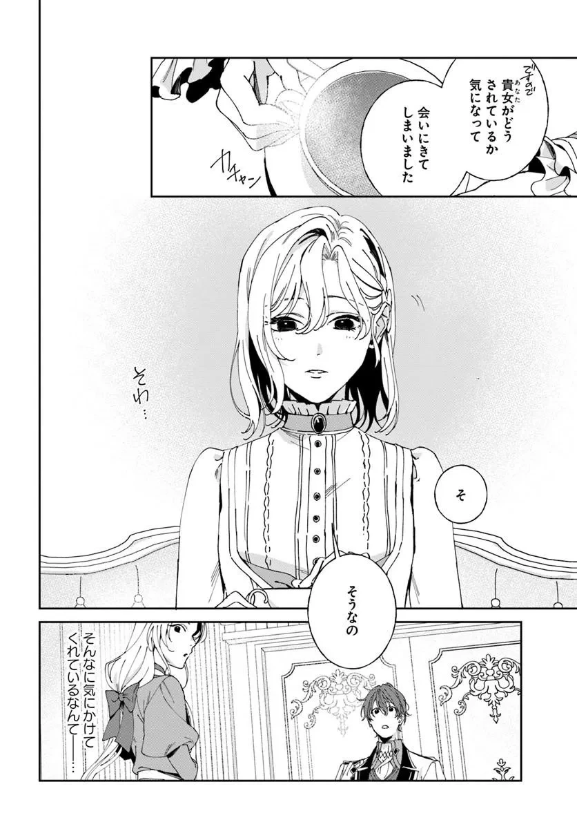 第一王女ルシアの帰還と華麗なる快進撃　海の守護騎士との出逢い 第9話 - 6