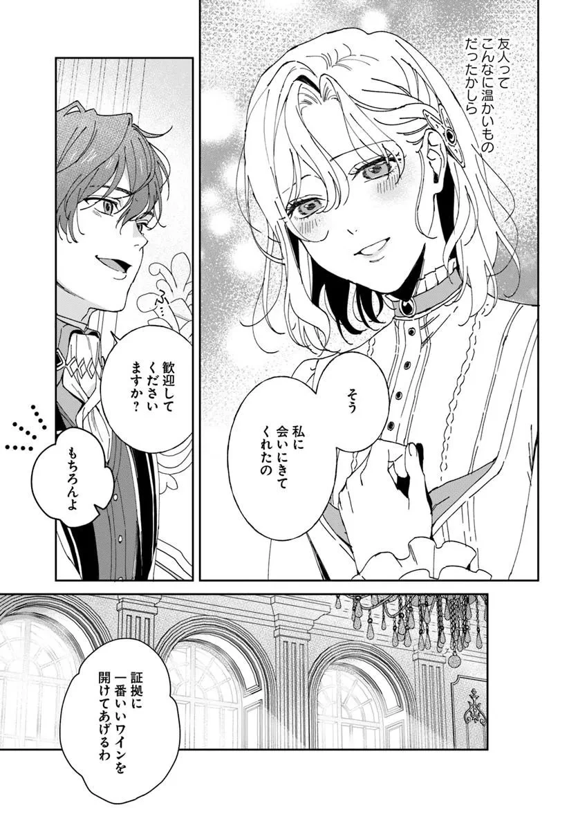 第一王女ルシアの帰還と華麗なる快進撃　海の守護騎士との出逢い 第9話 - 7