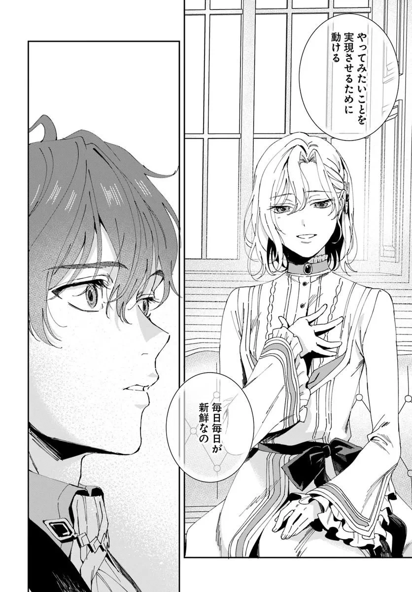 第一王女ルシアの帰還と華麗なる快進撃　海の守護騎士との出逢い 第9話 - 12