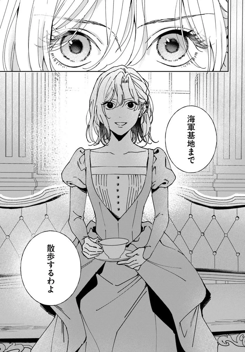 第一王女ルシアの帰還と華麗なる快進撃　海の守護騎士との出逢い 第8話 - 7