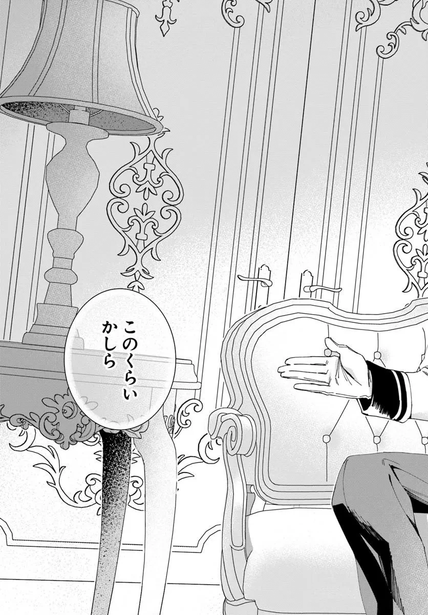 第一王女ルシアの帰還と華麗なる快進撃　海の守護騎士との出逢い 第9話 - 21
