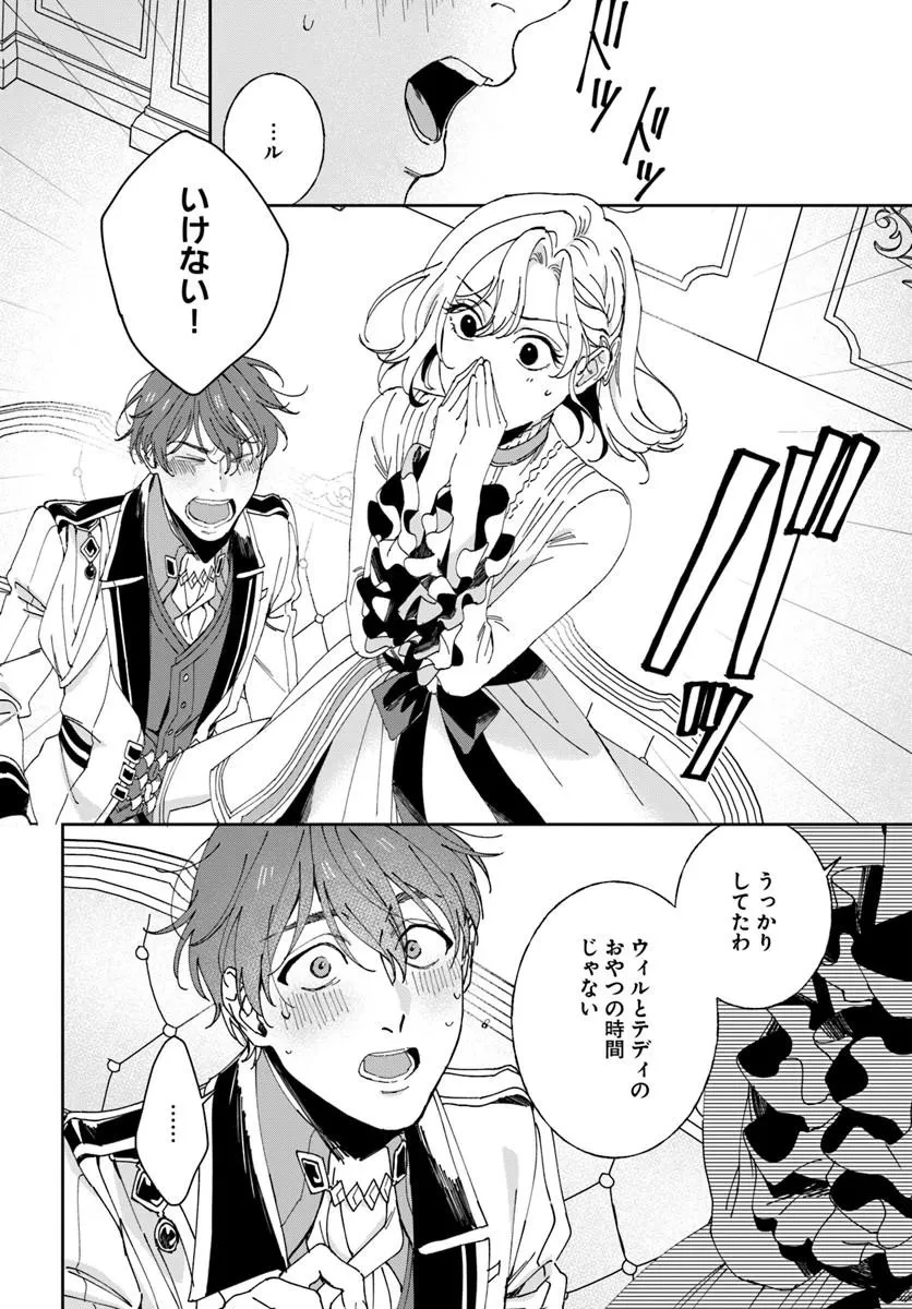 第一王女ルシアの帰還と華麗なる快進撃　海の守護騎士との出逢い 第9話 - 22