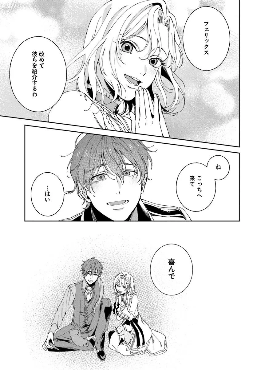 第一王女ルシアの帰還と華麗なる快進撃　海の守護騎士との出逢い 第9話 - 23
