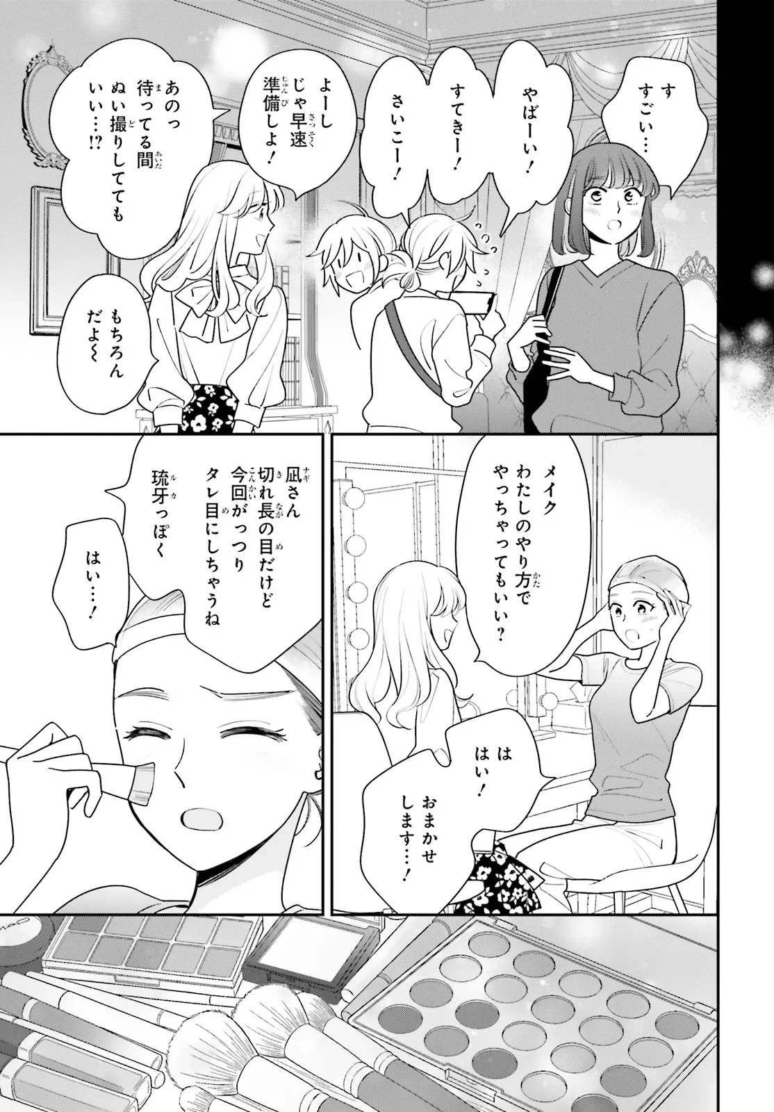 害悪だけど撮ってくれますか?～バズ中毒コスプレイヤーの場合～ 第2話 - 19