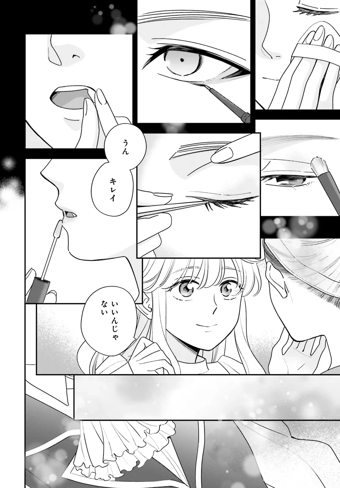 害悪だけど撮ってくれますか?～バズ中毒コスプレイヤーの場合～ 第2話 - 20