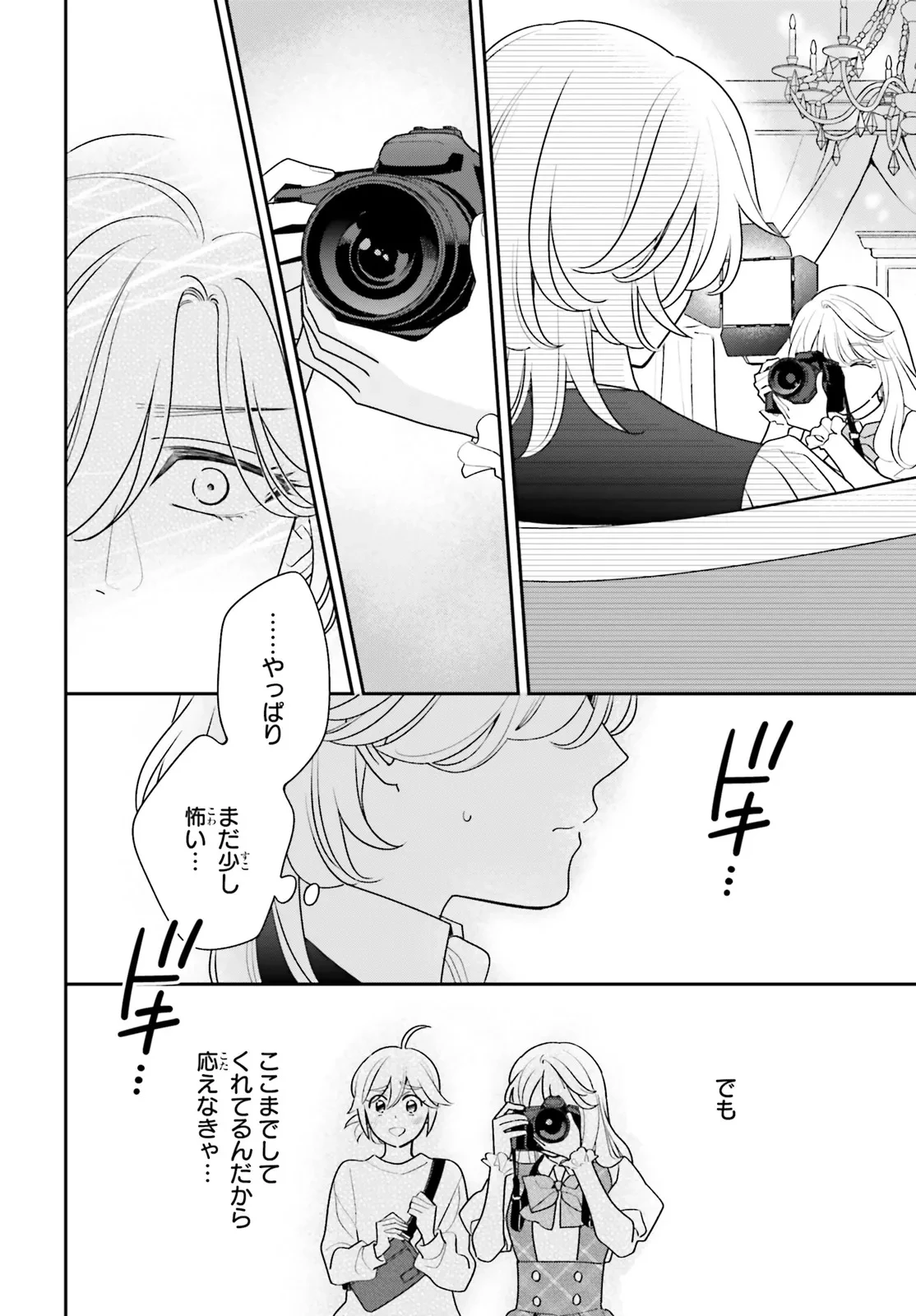 害悪だけど撮ってくれますか?～バズ中毒コスプレイヤーの場合～ 第2話 - 24