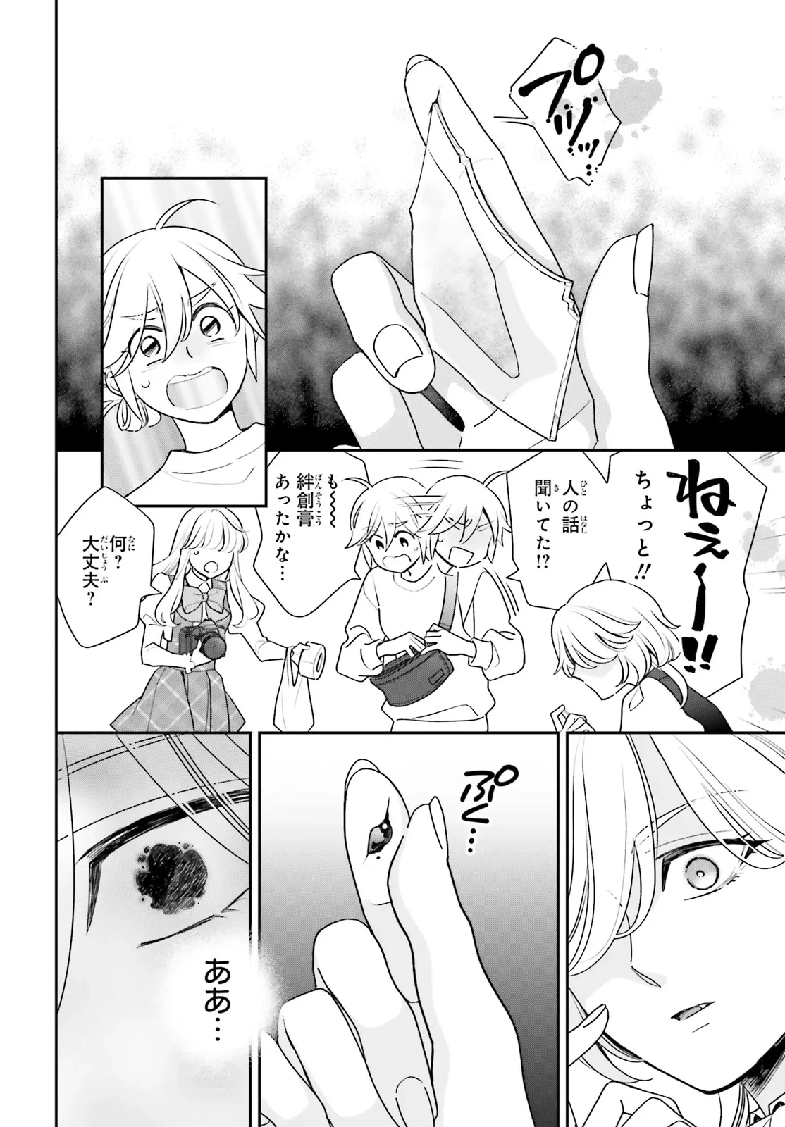 害悪だけど撮ってくれますか?～バズ中毒コスプレイヤーの場合～ 第2話 - 32
