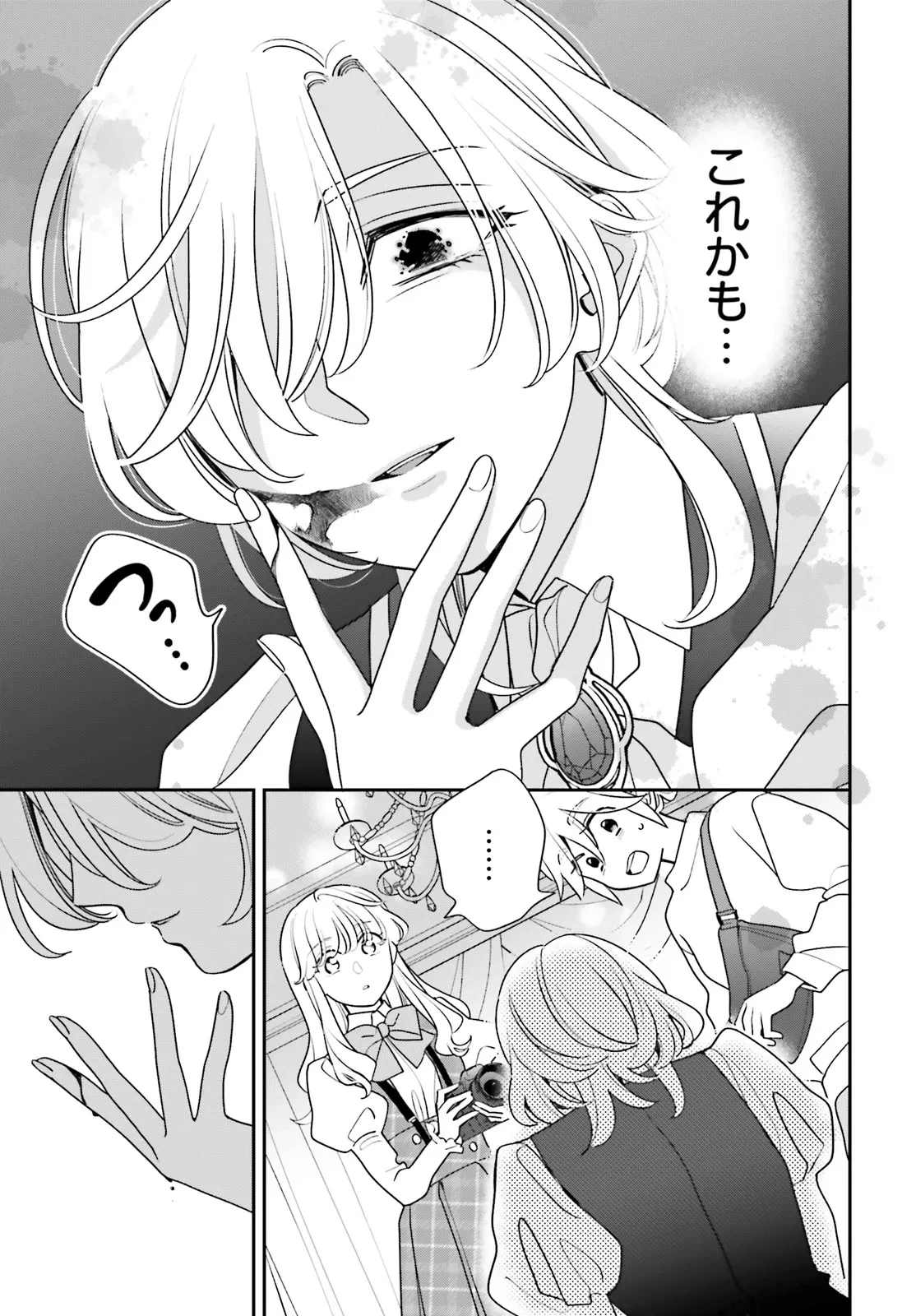 害悪だけど撮ってくれますか?～バズ中毒コスプレイヤーの場合～ 第2話 - 33