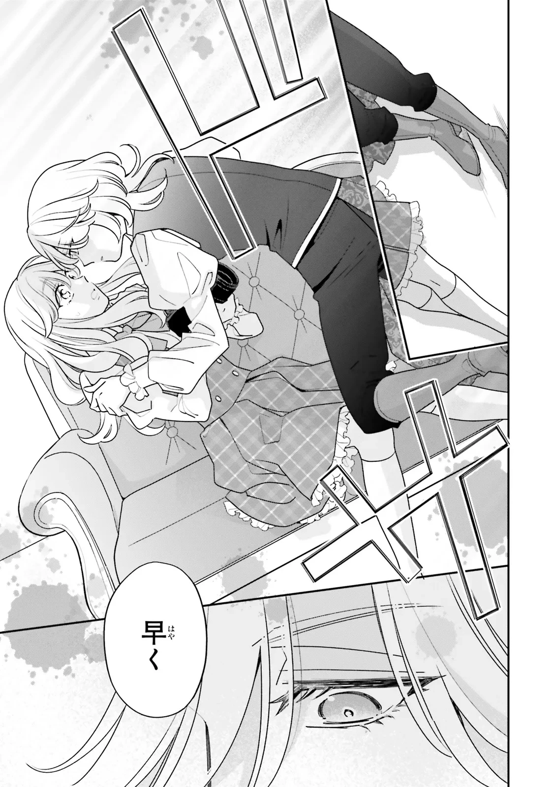 害悪だけど撮ってくれますか?～バズ中毒コスプレイヤーの場合～ 第2話 - 35