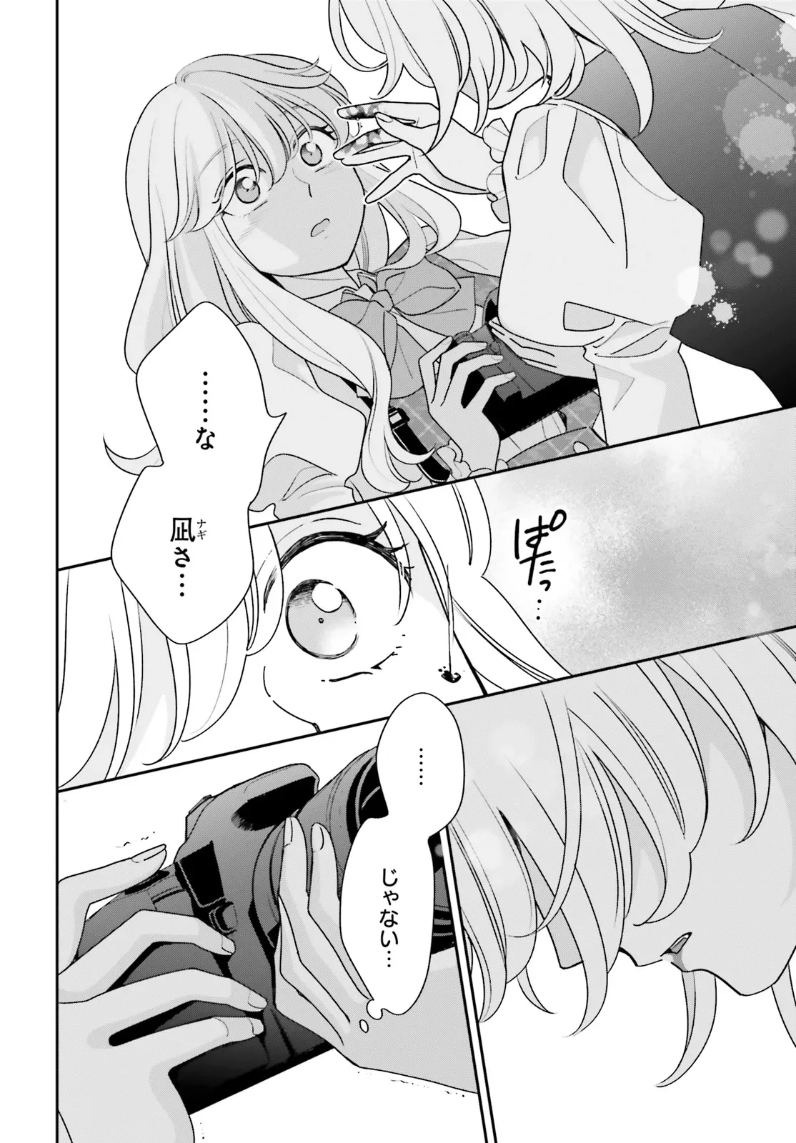 害悪だけど撮ってくれますか?～バズ中毒コスプレイヤーの場合～ 第2話 - 36